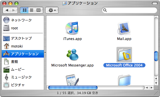 アプリケーション → Microsoft Office 2004