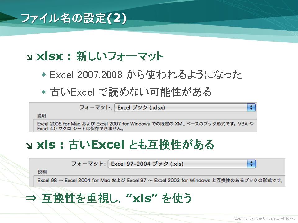 ファイル名の設定(2)