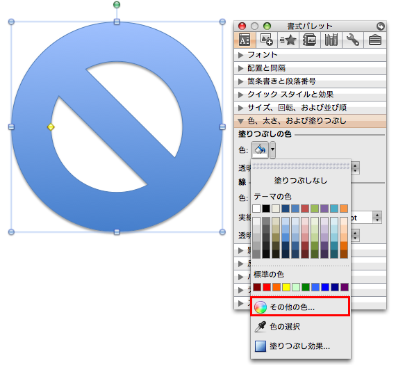 その他の色