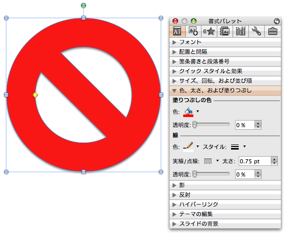 塗りつぶし完了