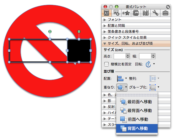 タバコを背面に移動
