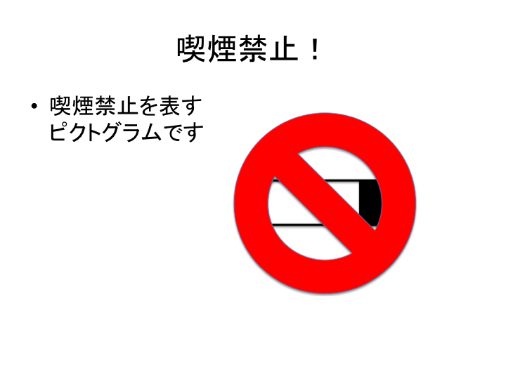 ピクトグラム完成予想図