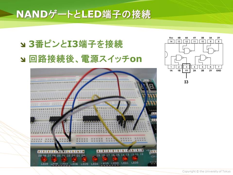 NANDゲートとLED端子の接続