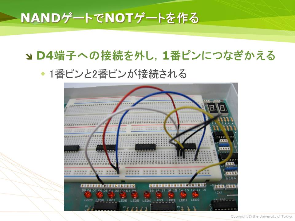 NAND$B%2!<%H$G(BNOT$B%2!<%H$r:n$k(B