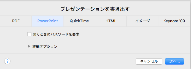 保存ダイアログ
