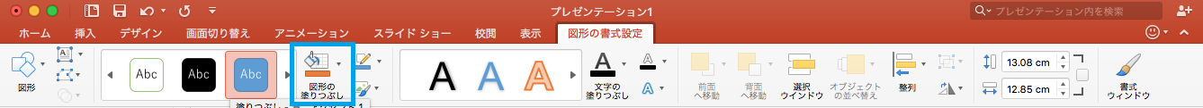 色，太さ，および塗りつぶし