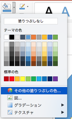 その他の色