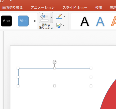 塗りつぶしの色を変える