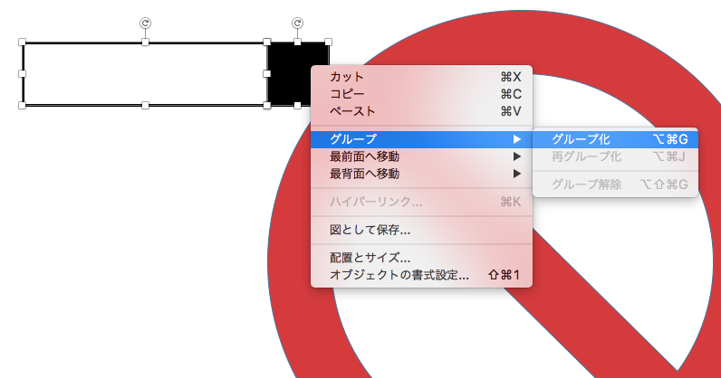 グループ化