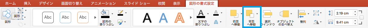  リボンから並べ替えを選択