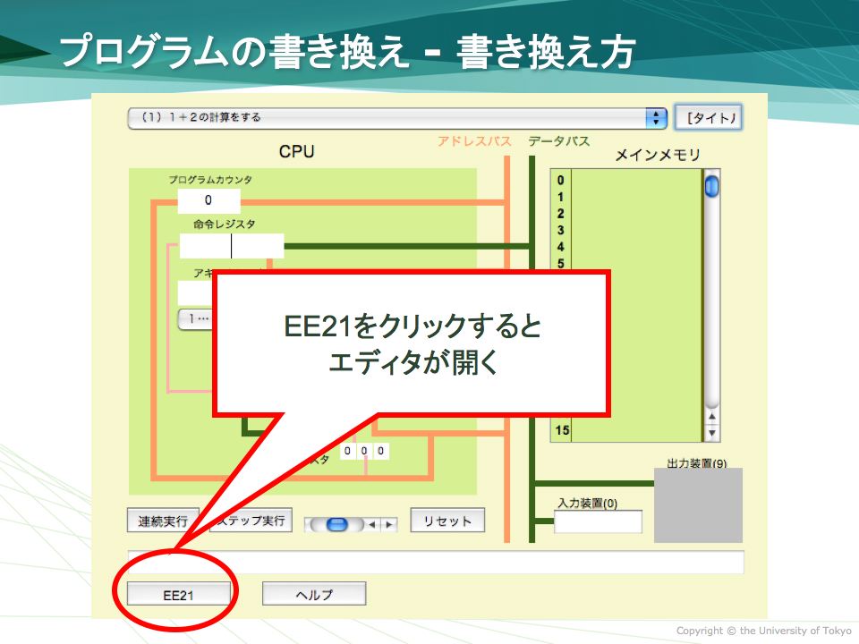 1. "EE21" $B$K$h$k%(%G%#%?$N5/F0(B