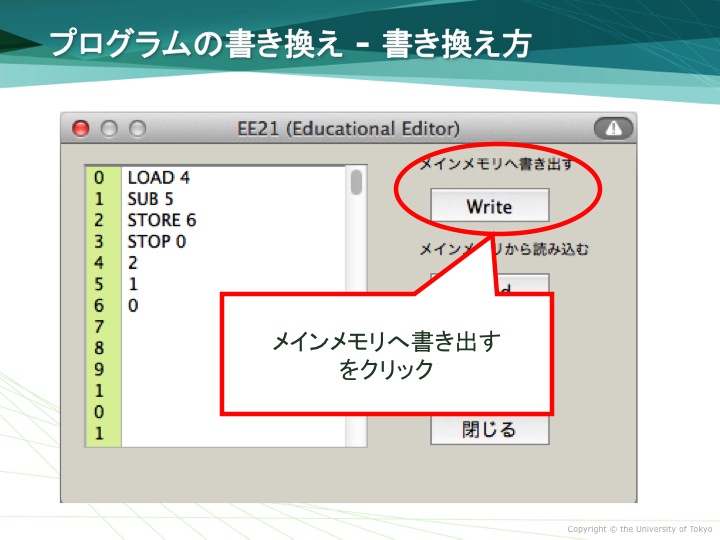 4. "Write" $B$K$h$k(B "$B%a%$%s%a%b%j(B" $B$X$N=q$-=P$7(B