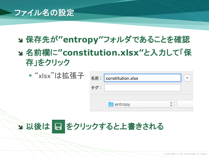 ファイル名の設定