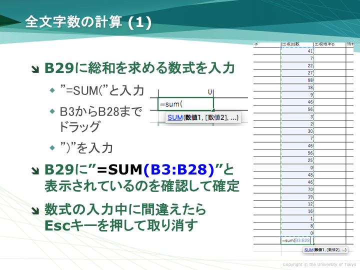 全文字数の計算 (1)