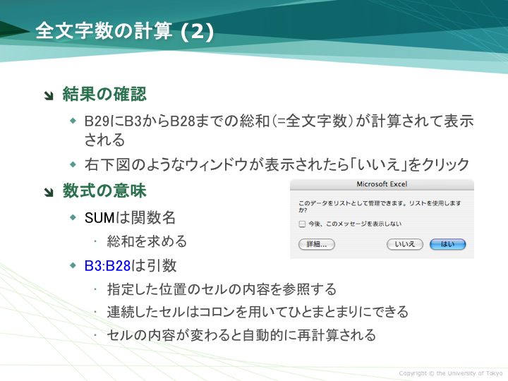 全文字数の計算 (2)