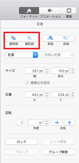背面移動