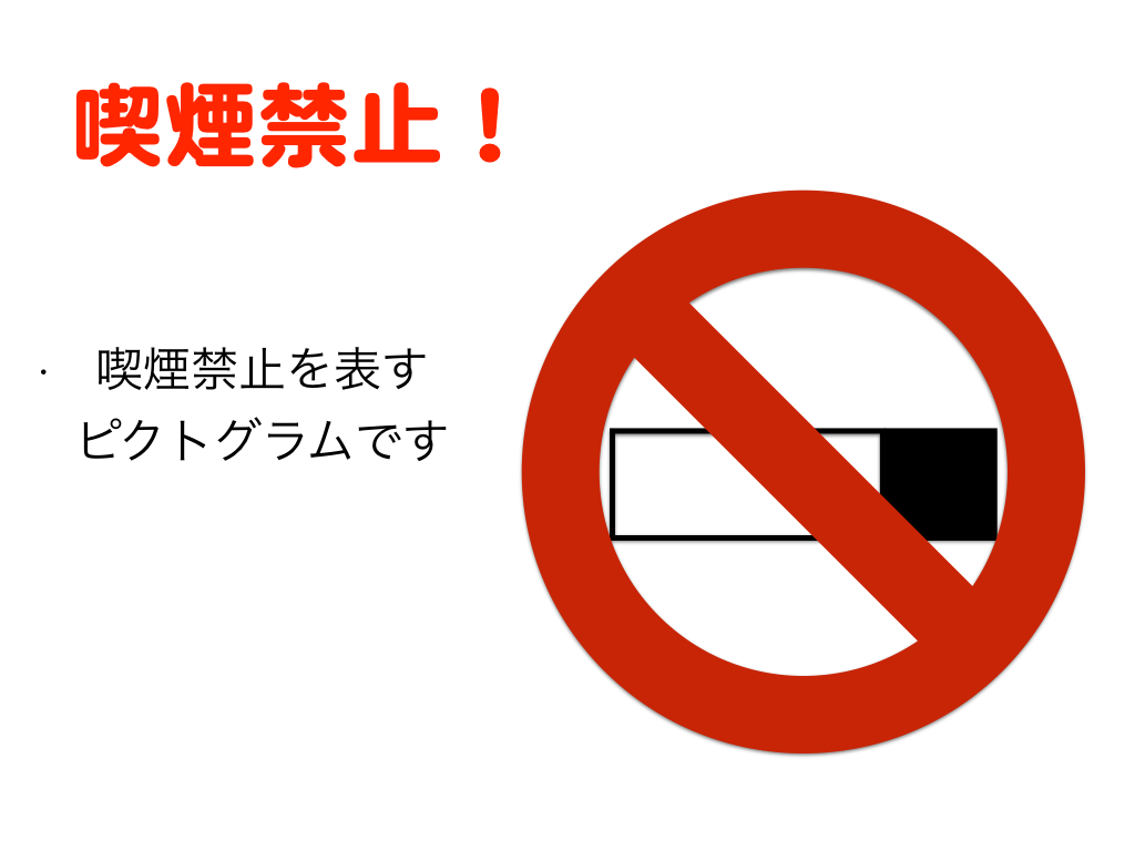 ピクトグラム完成予想図