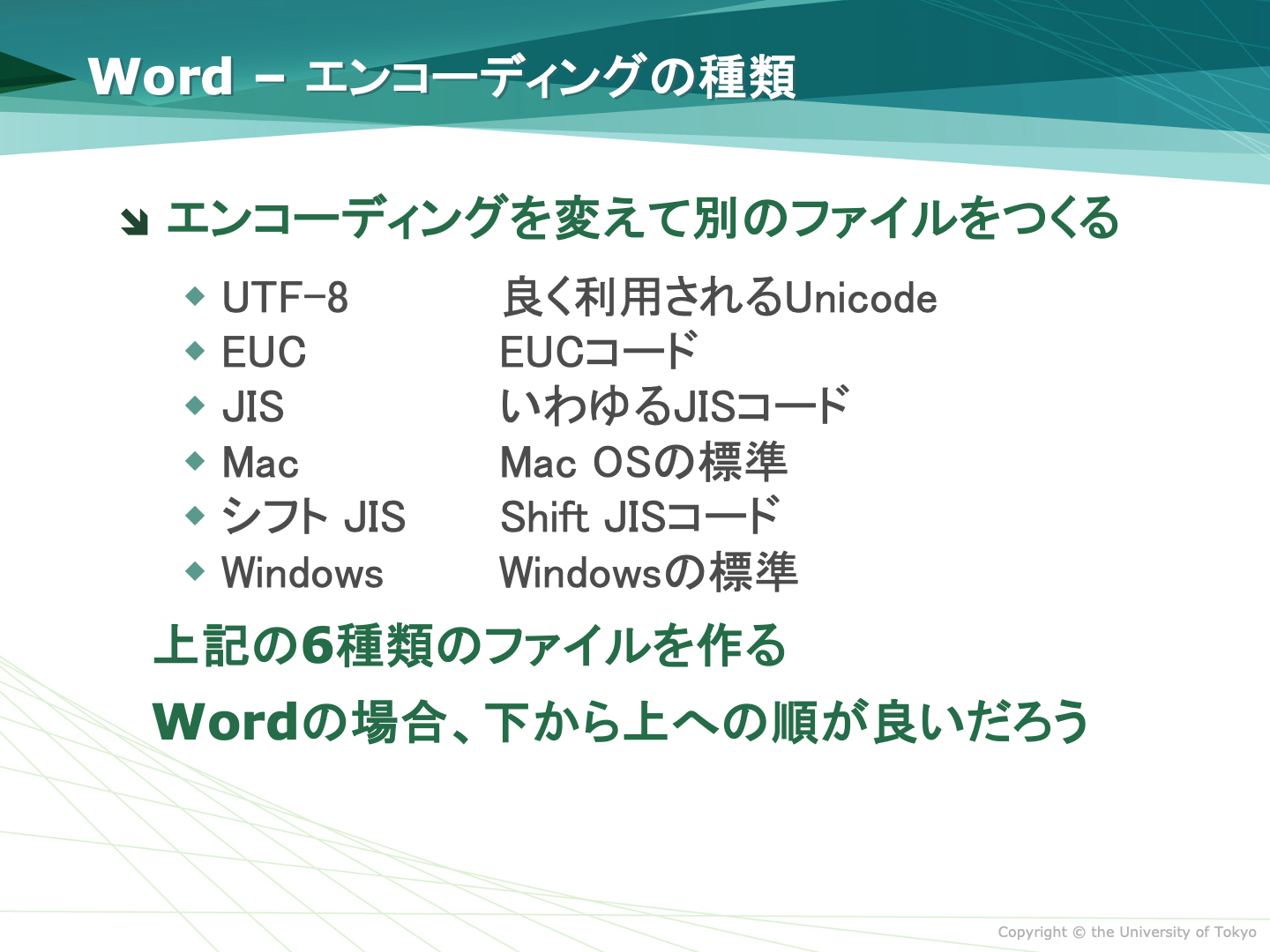 エンコーディングの種類