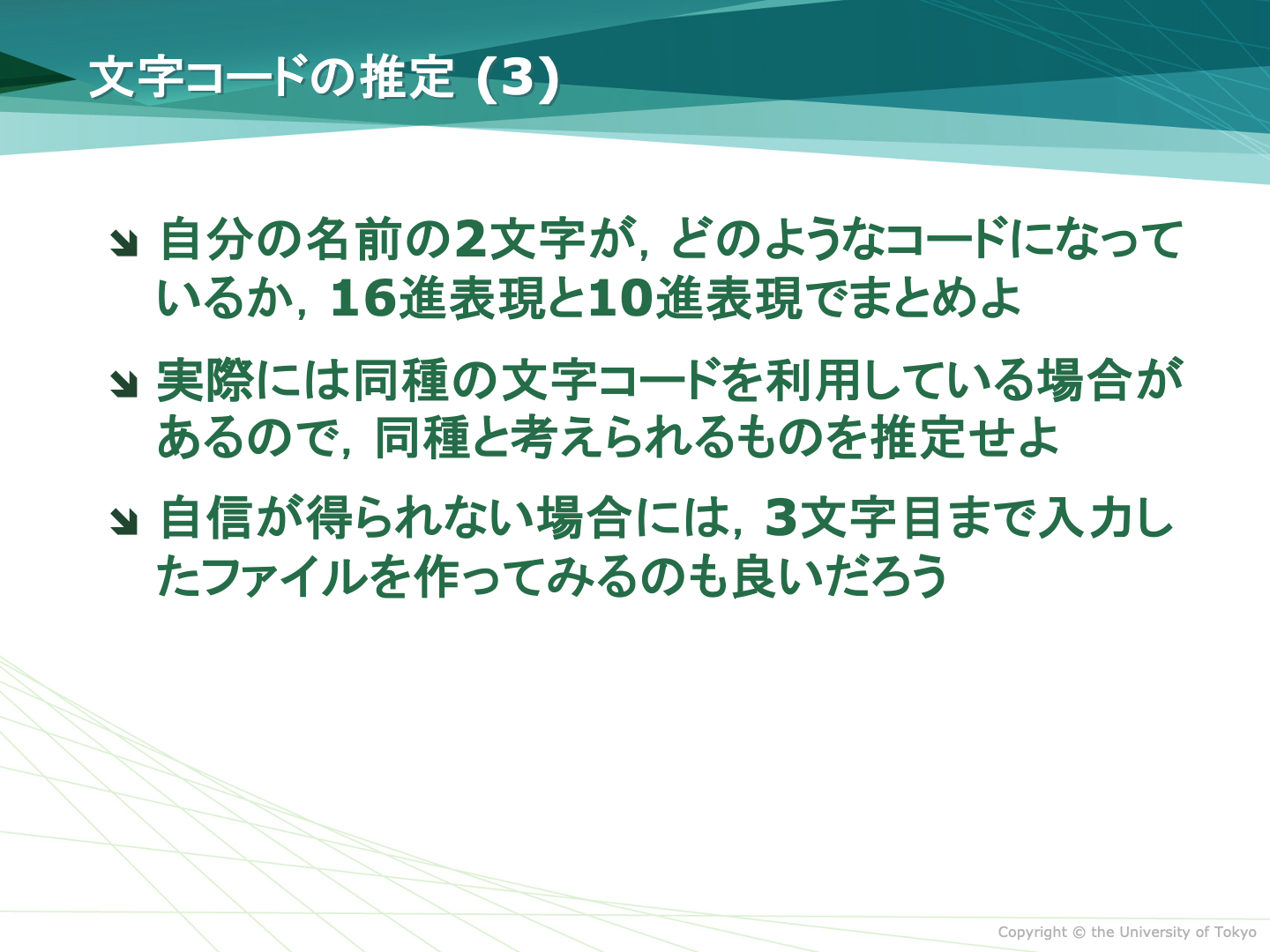 文字コードのまとめ