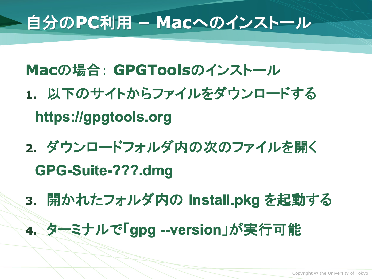 GPGTools