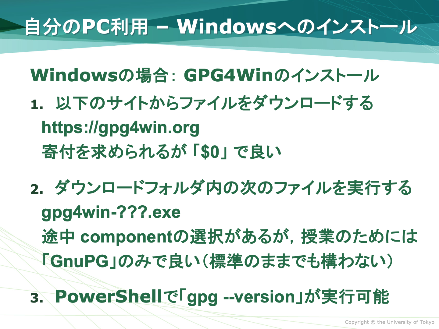 GPG4Win