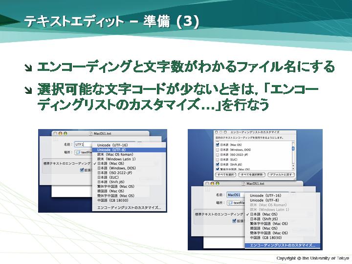 ファイル名と文字コード