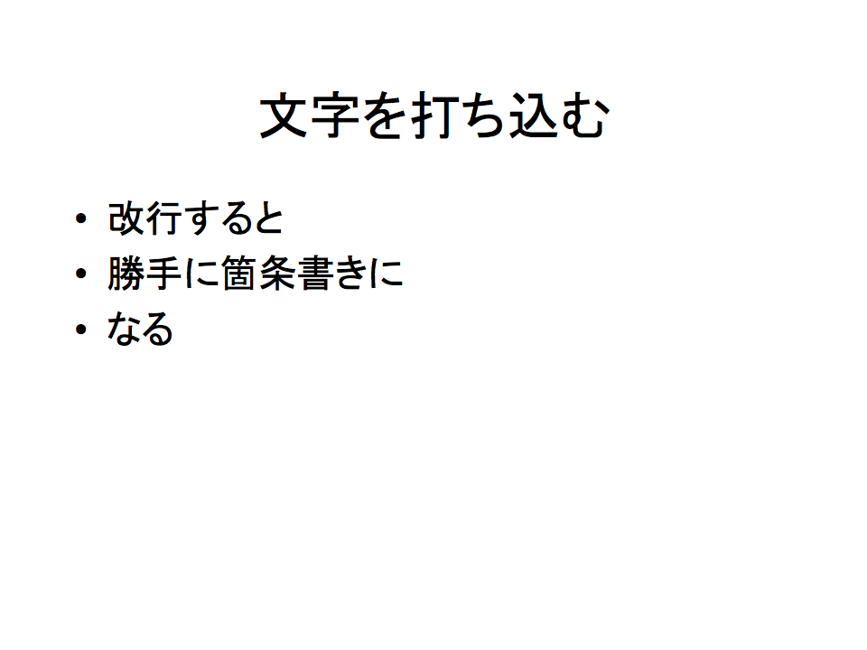 打ち込む