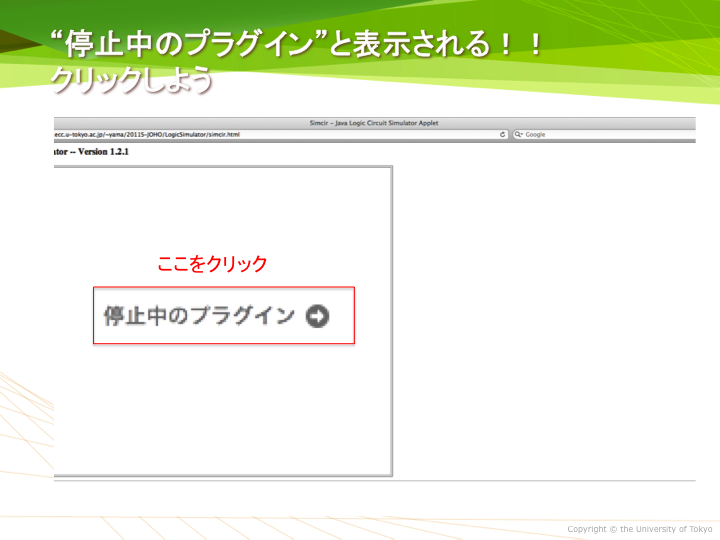 論理回路シミュレータを使った組合せ回路練習 論理回路シミュレータを使った組合せ回路練習