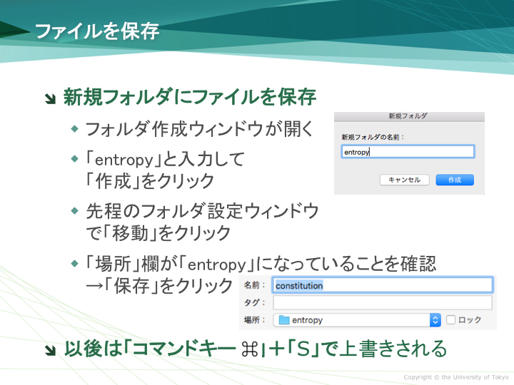 ファイル名の設定