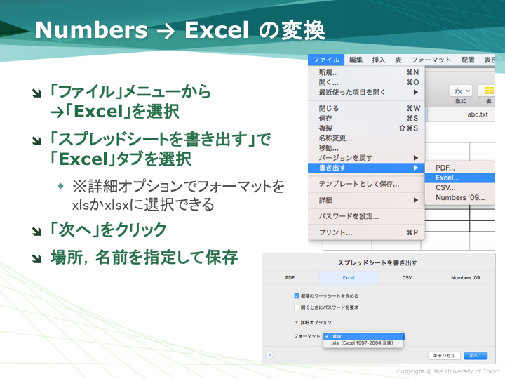 ファイル名の設定