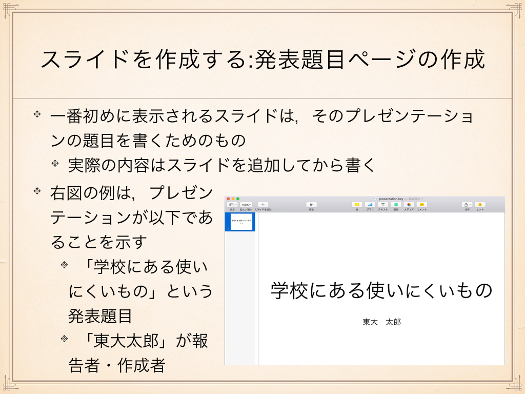 タイトルページの作成