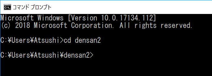 move to the densan2 directory