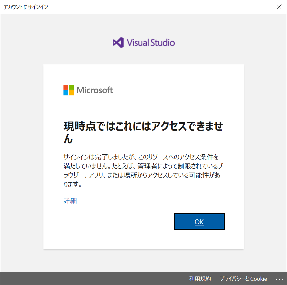 installation of Visual Studio Community
