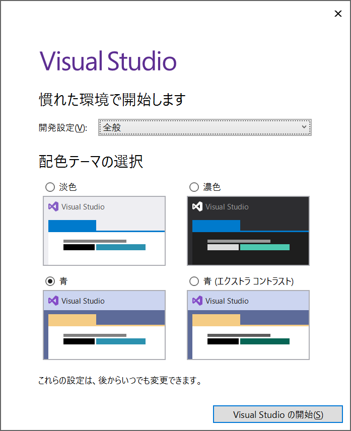 installation of Visual Studio Community