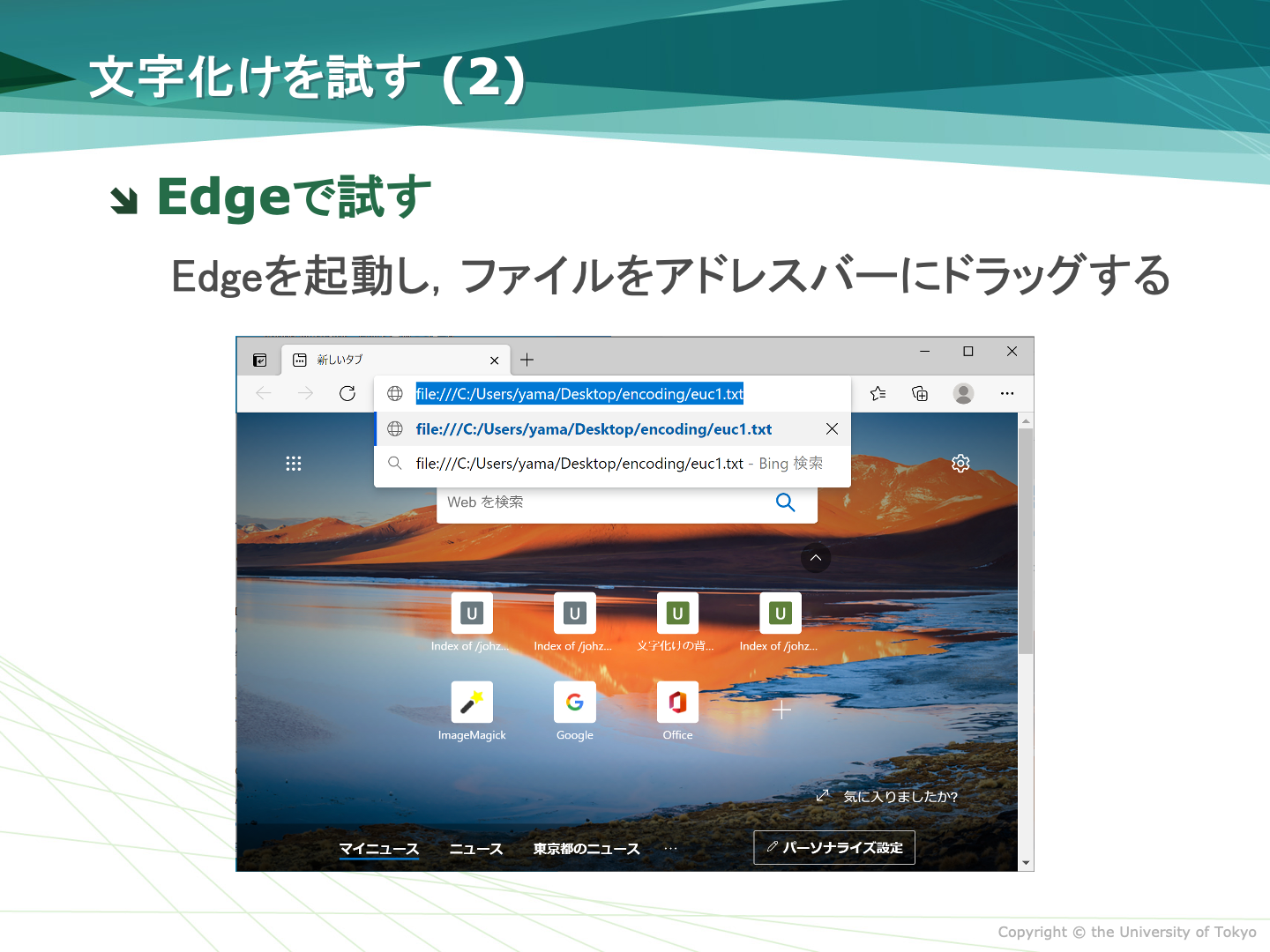 Edge$B$NJ8;z2=$1(B