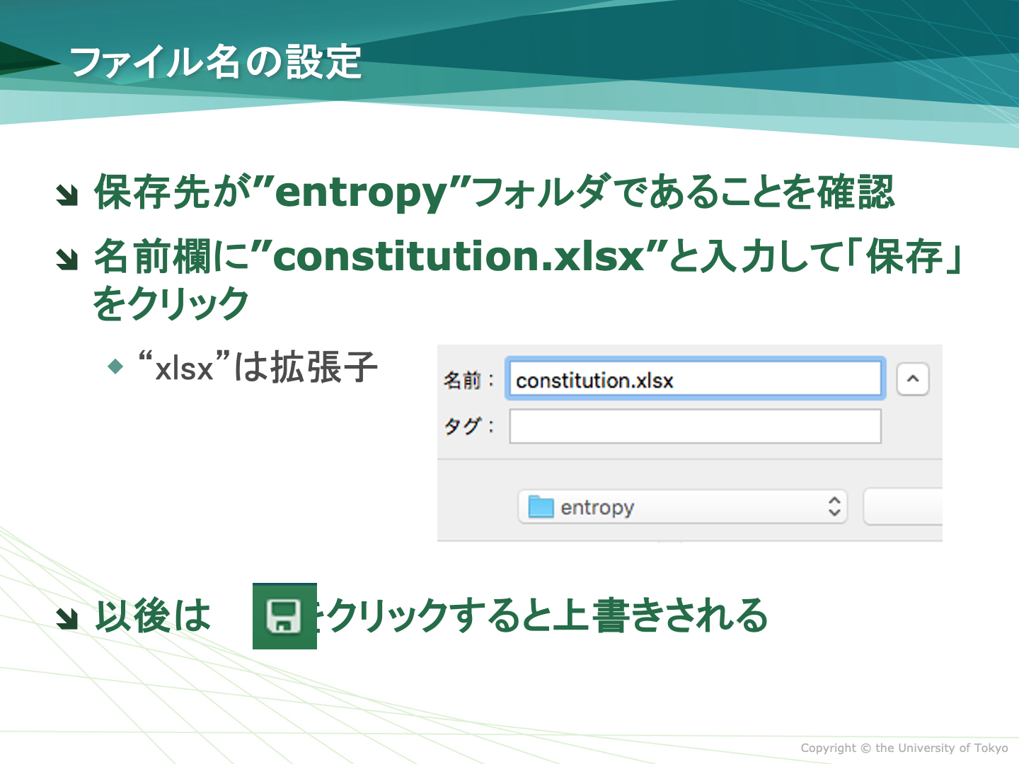 ファイル名の設定