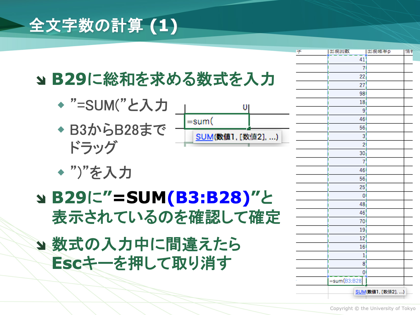 全文字数の計算 (1)