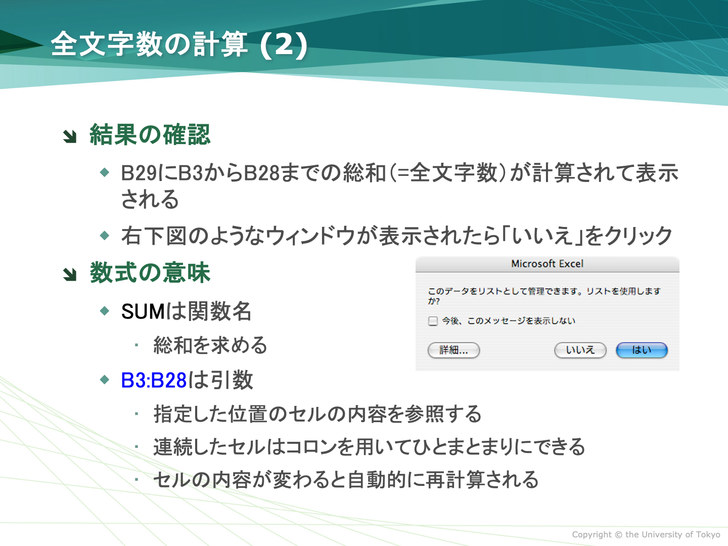全文字数の計算 (2)