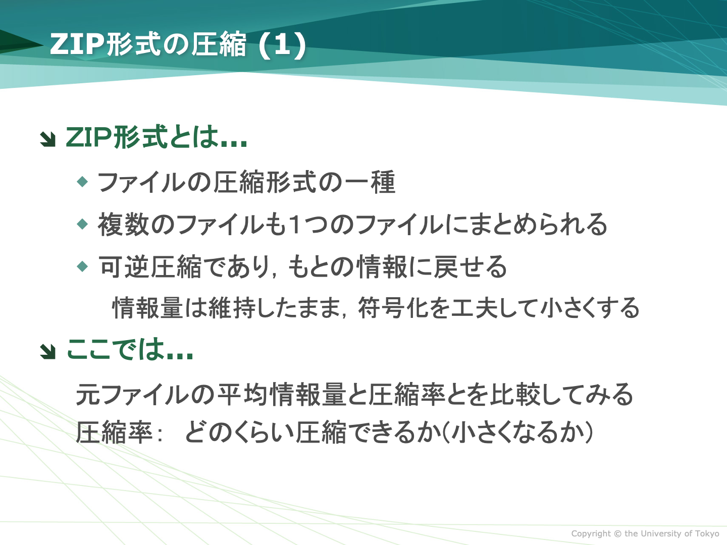 ZIP形式の圧縮(1)